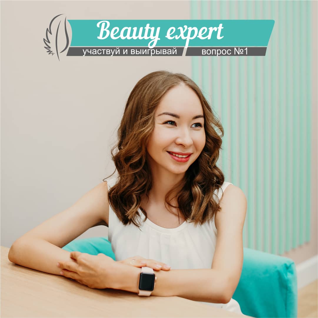 Beauty expert 9.1.