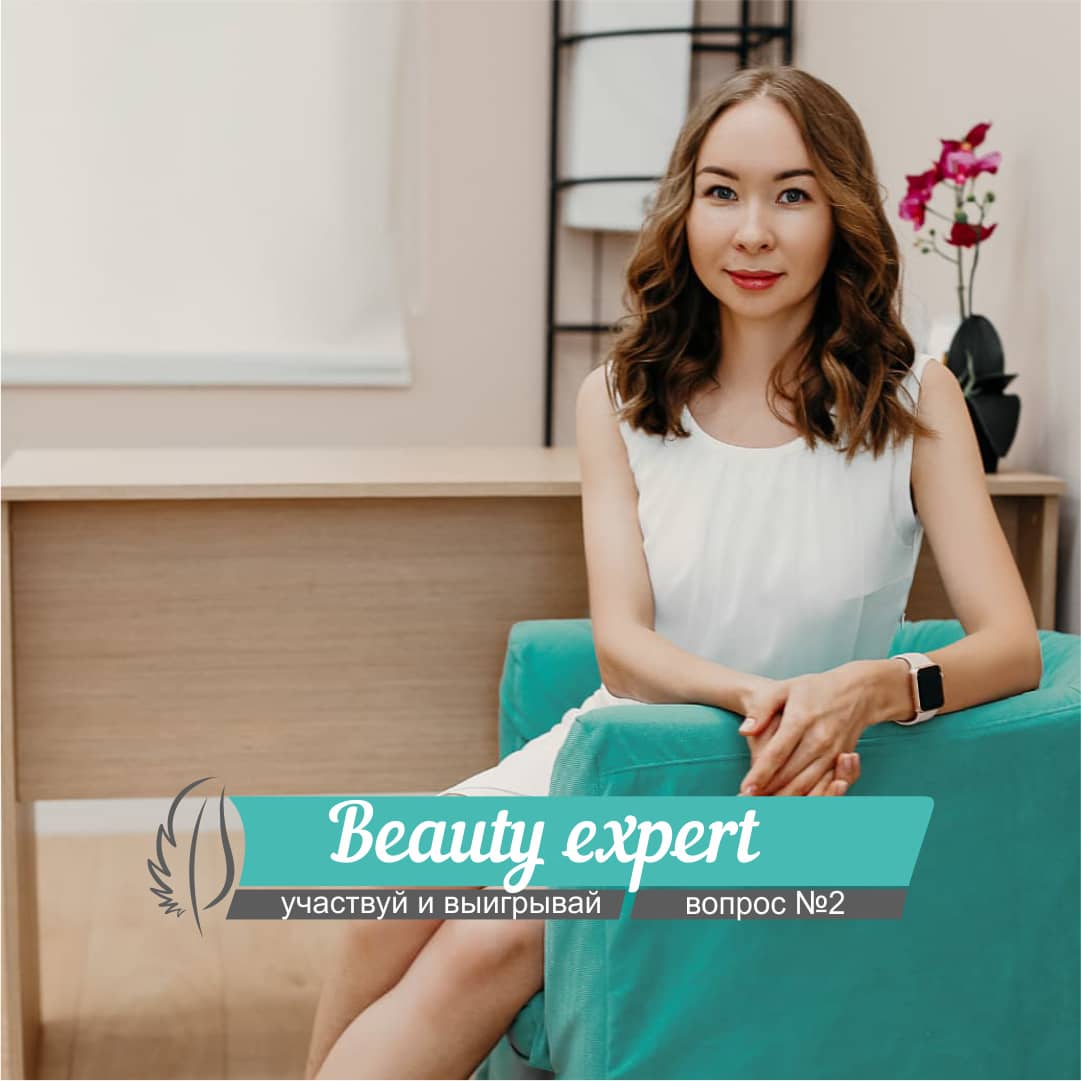 Beauty expert 9.2.